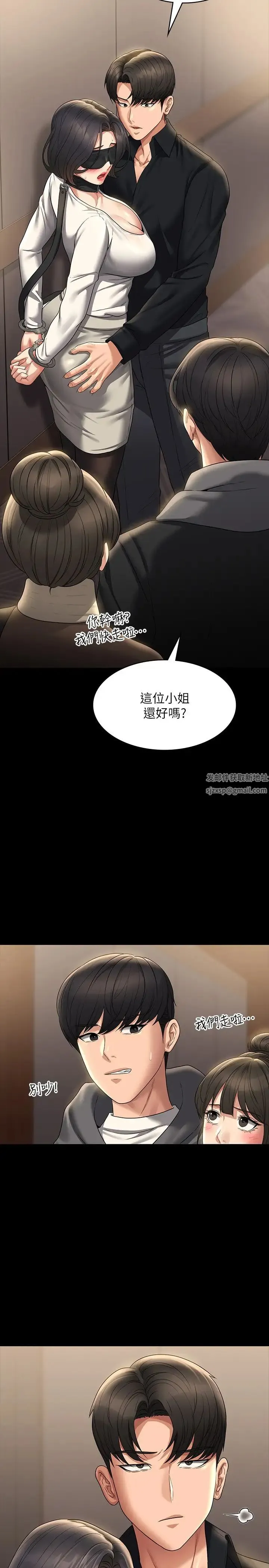 超级公务员 - 第108話-給芮雪的特別驚喜 - page 3