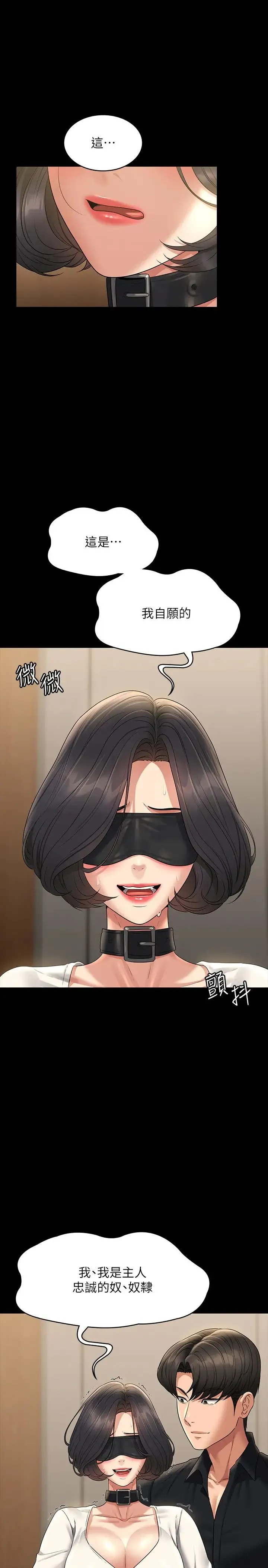超级公务员 - 第108話-給芮雪的特別驚喜 - page 9