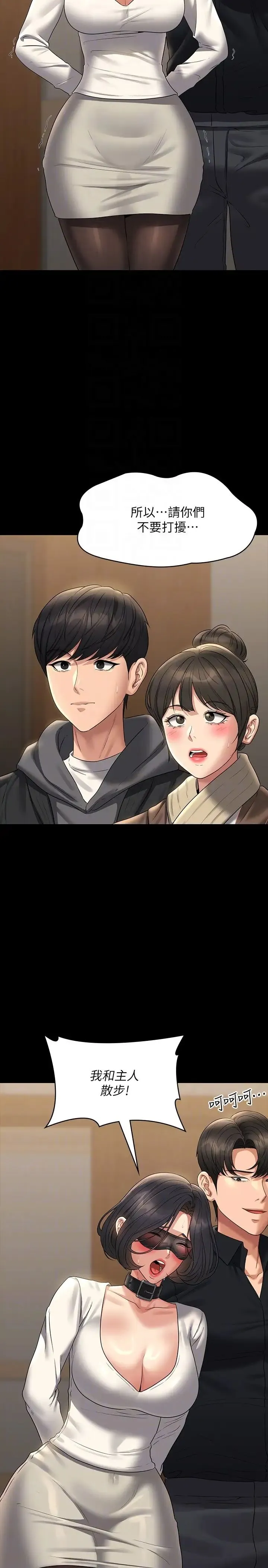 超级公务员 - 第108話-給芮雪的特別驚喜 - page 10