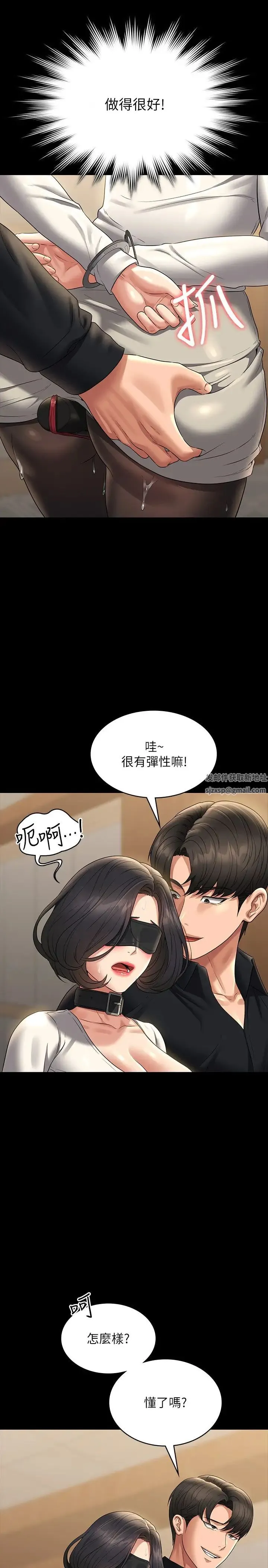 超级公务员 - 第108話-給芮雪的特別驚喜 - page 12