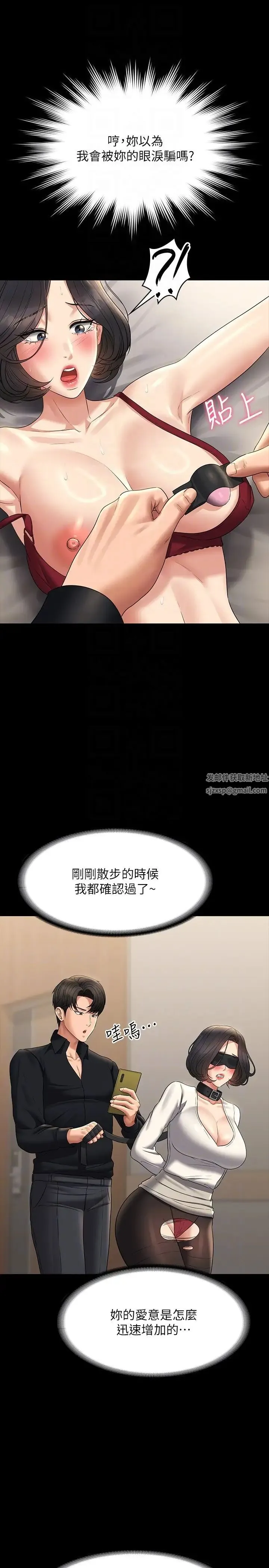 超级公务员 - 第108話-給芮雪的特別驚喜 - page 18