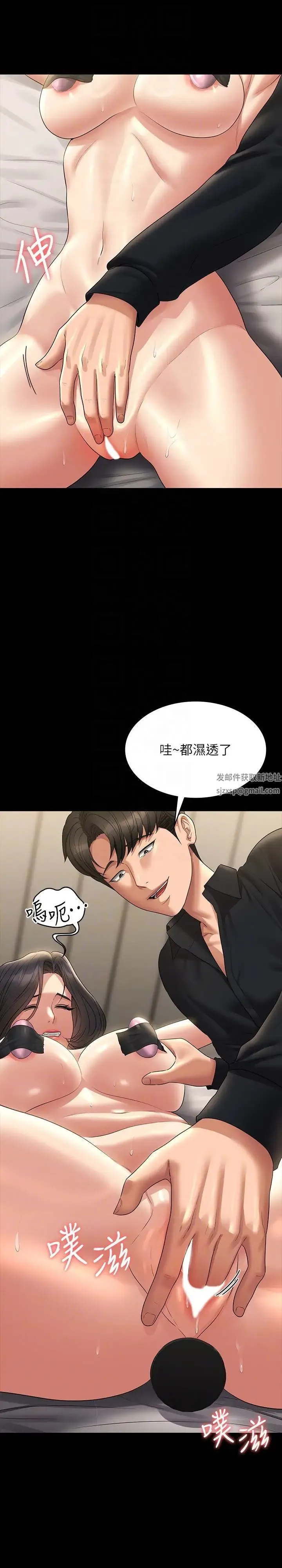 超级公务员 - 第108話-給芮雪的特別驚喜 - page 24
