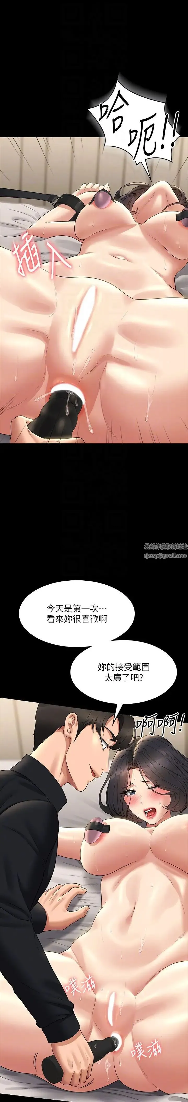 超级公务员 - 第108話-給芮雪的特別驚喜 - page 28