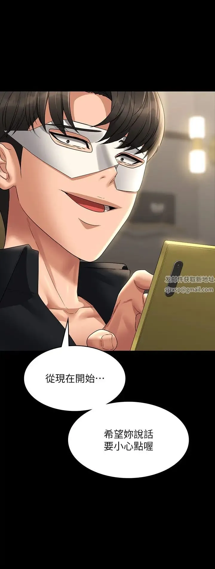 超级公务员 - 第108話-給芮雪的特別驚喜 - page 35