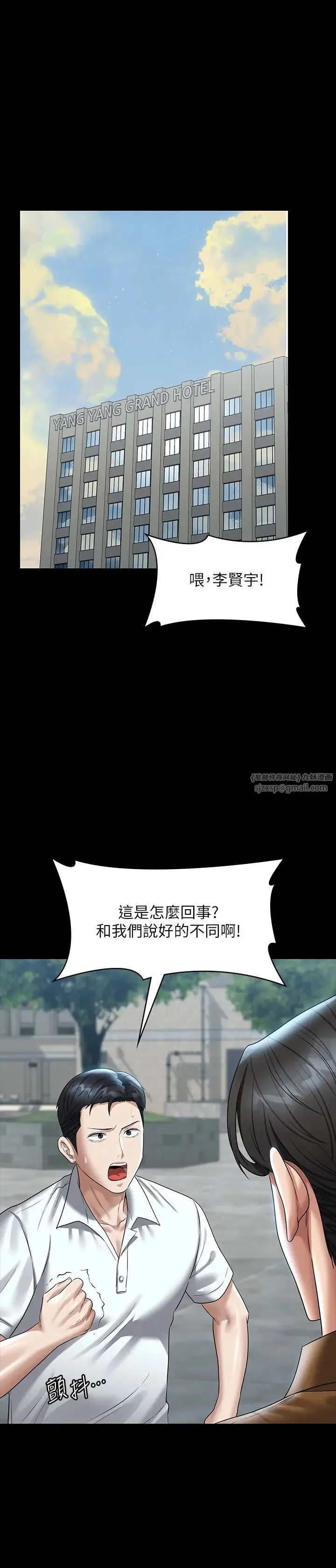 超级公务员 - 第118話-在老公眼前被人上 - page 1