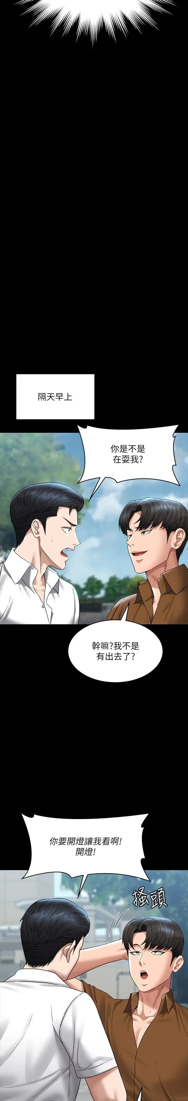 超级公务员 - 第118話-在老公眼前被人上 - page 5