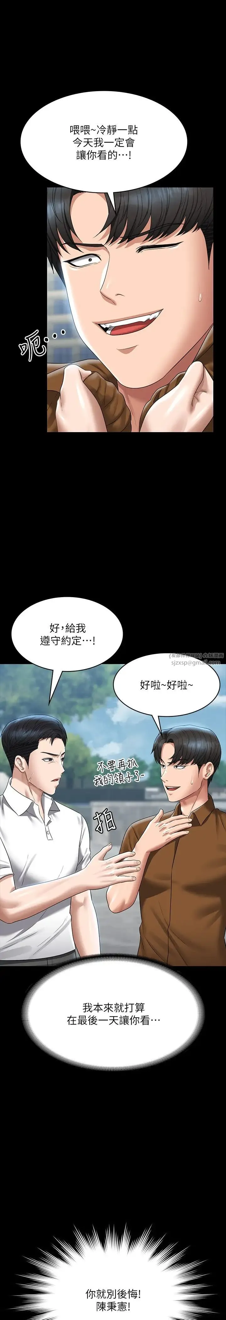 超级公务员 - 第118話-在老公眼前被人上 - page 8