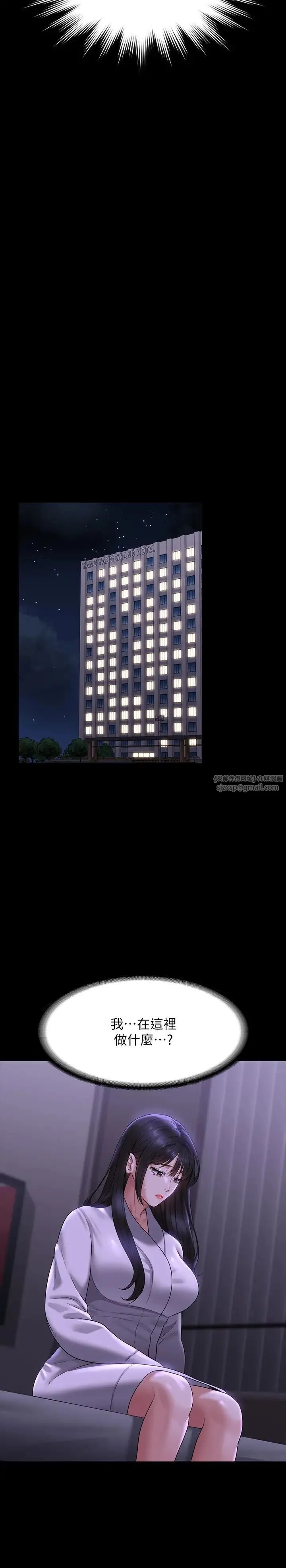 超级公务员 - 第118話-在老公眼前被人上 - page 9