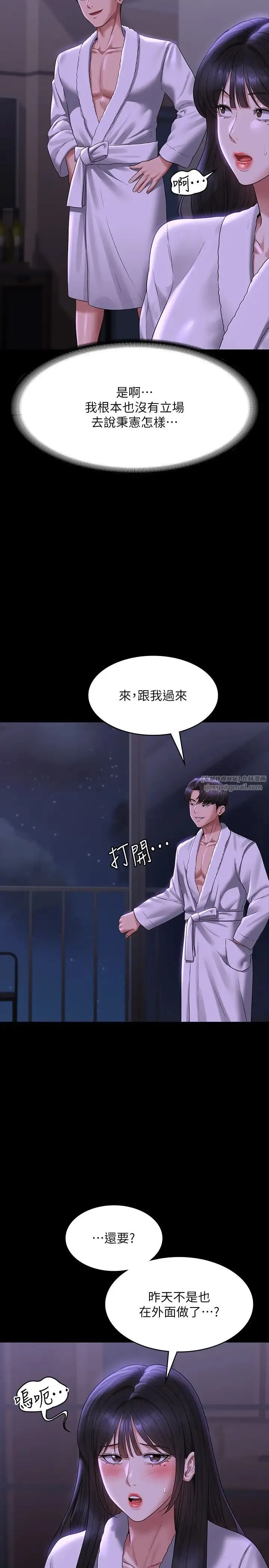 超级公务员 - 第118話-在老公眼前被人上 - page 11