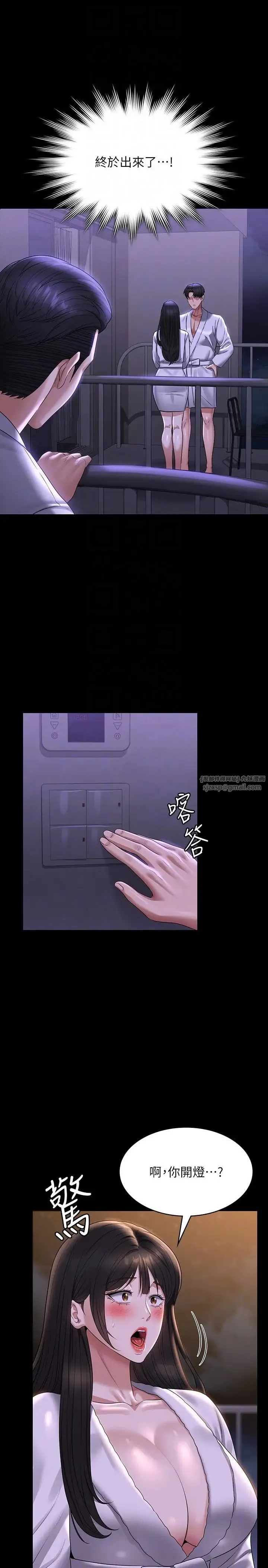 超级公务员 - 第118話-在老公眼前被人上 - page 14