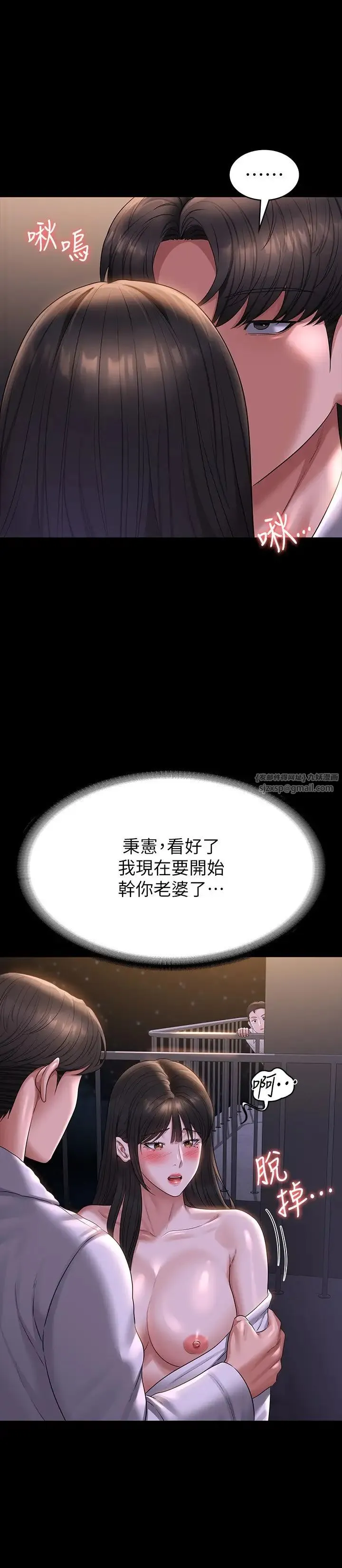 超级公务员 - 第118話-在老公眼前被人上 - page 16