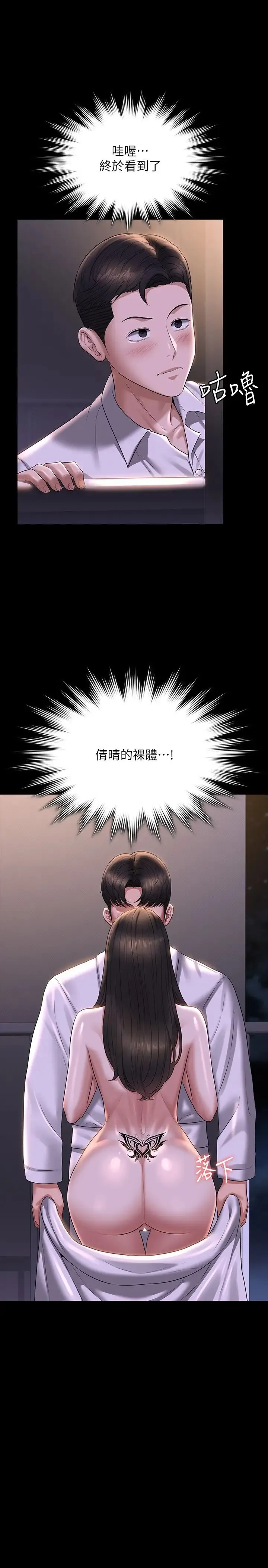 超级公务员 - 第118話-在老公眼前被人上 - page 17