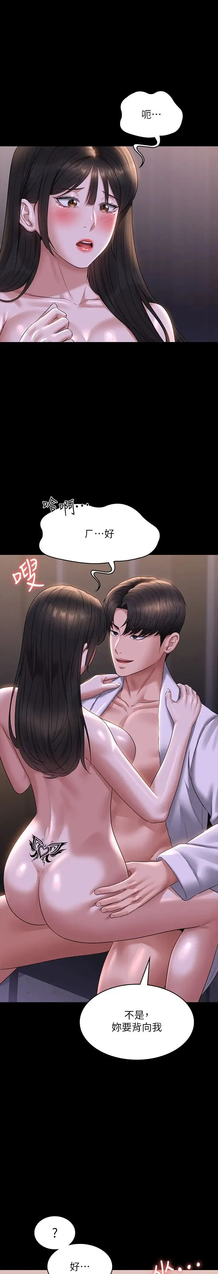 超级公务员 - 第118話-在老公眼前被人上 - page 20