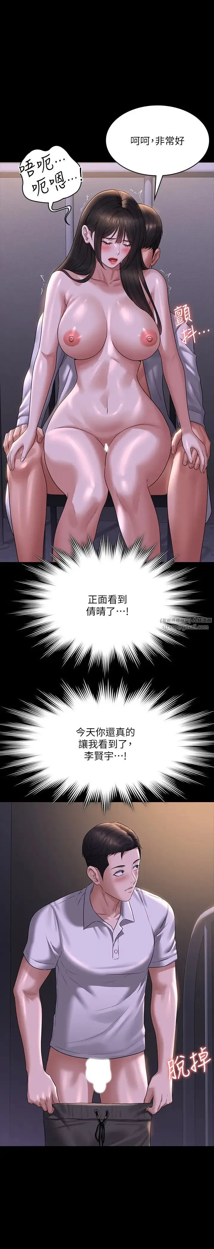 超级公务员 - 第118話-在老公眼前被人上 - page 23