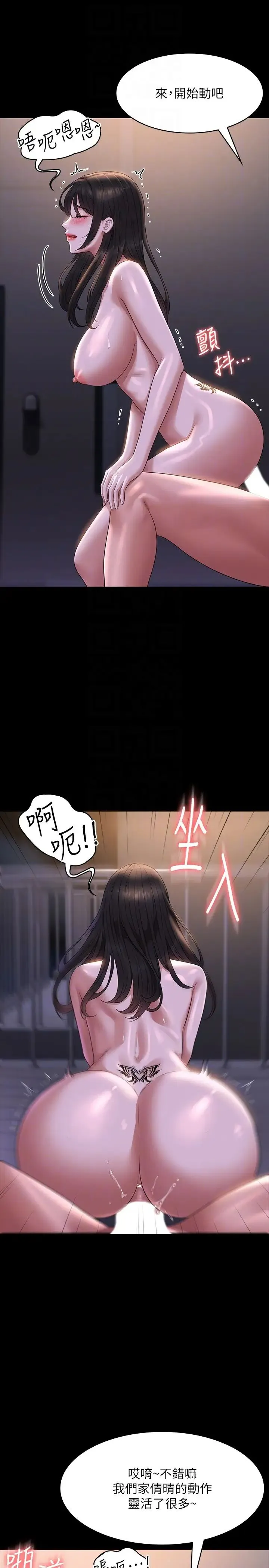 超级公务员 - 第118話-在老公眼前被人上 - page 24