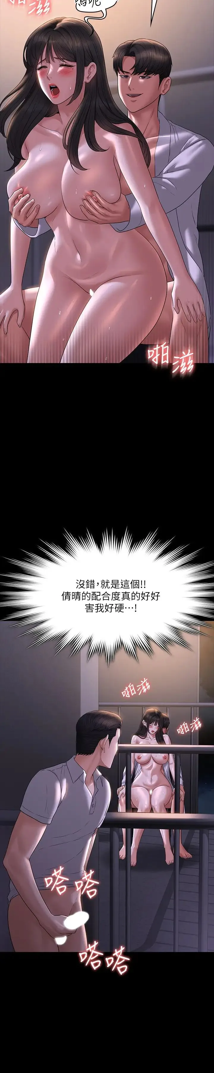 超级公务员 - 第118話-在老公眼前被人上 - page 25