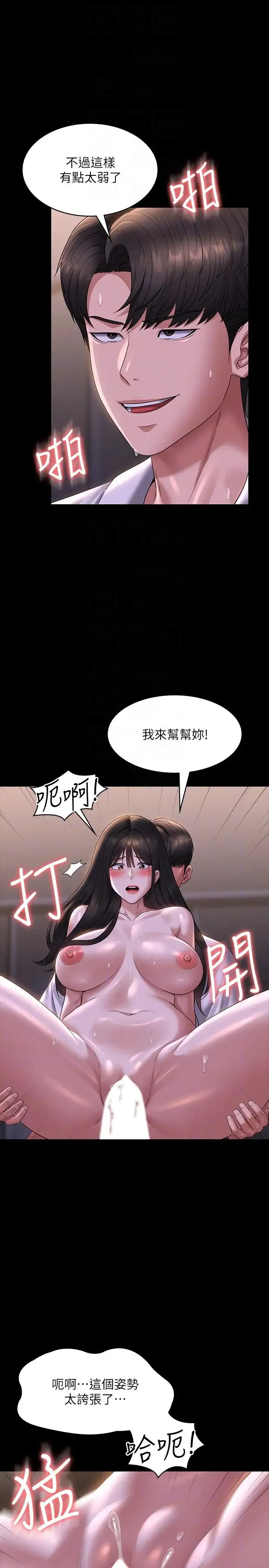 超级公务员 - 第118話-在老公眼前被人上 - page 26