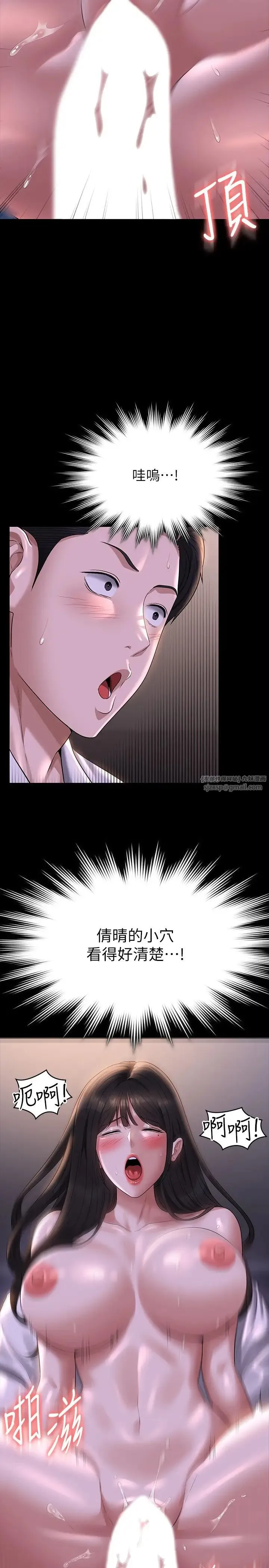 超级公务员 - 第118話-在老公眼前被人上 - page 27