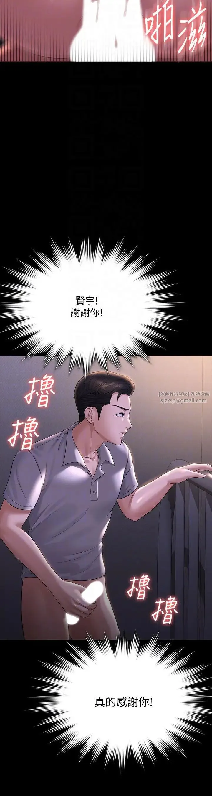 超级公务员 - 第118話-在老公眼前被人上 - page 28