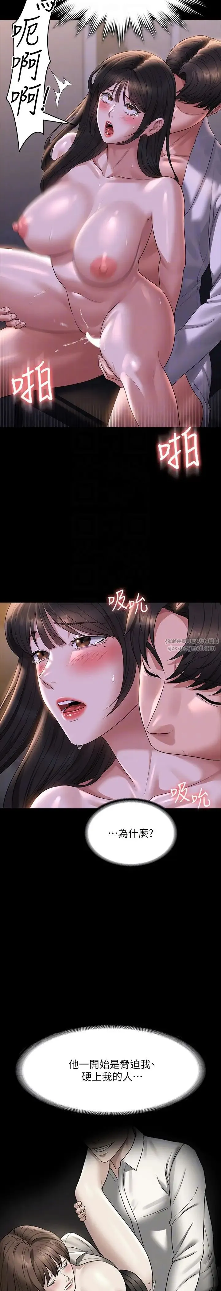 超级公务员 - 第118話-在老公眼前被人上 - page 30