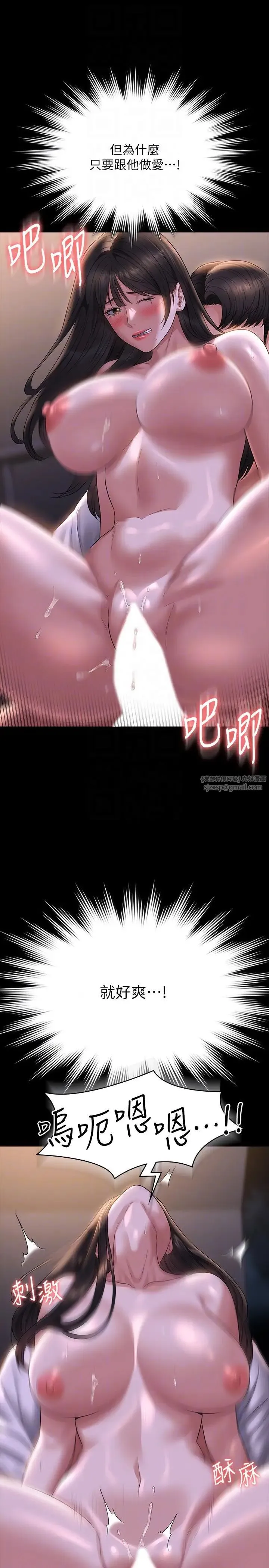 超级公务员 - 第118話-在老公眼前被人上 - page 32
