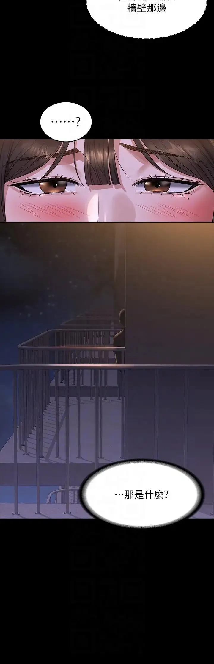 超级公务员 - 第118話-在老公眼前被人上 - page 34