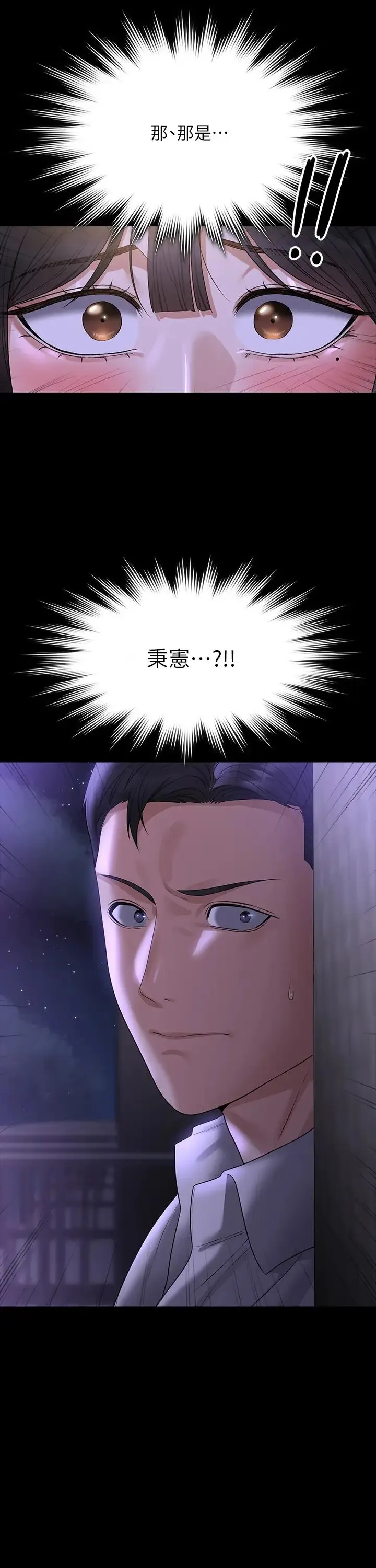 超级公务员 - 第118話-在老公眼前被人上 - page 35