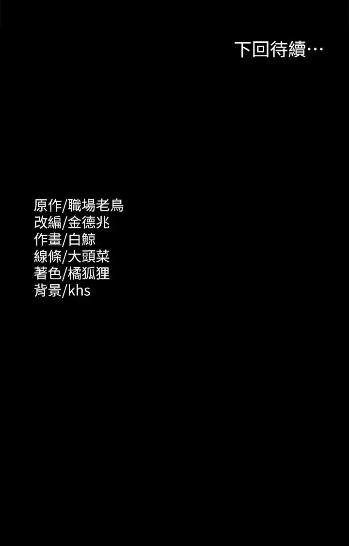 超级公务员 - 第118話-在老公眼前被人上 - page 36