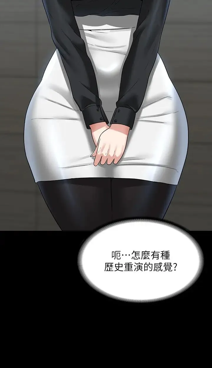 超级公务员 - 第96话-让组长吃醋的两个女人 - page 27