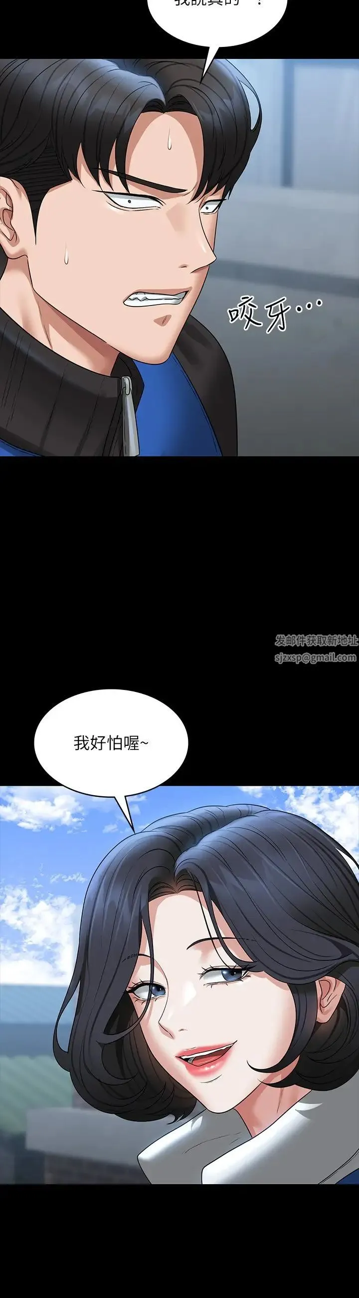 超级公务员 - 第96话-让组长吃醋的两个女人 - page 36