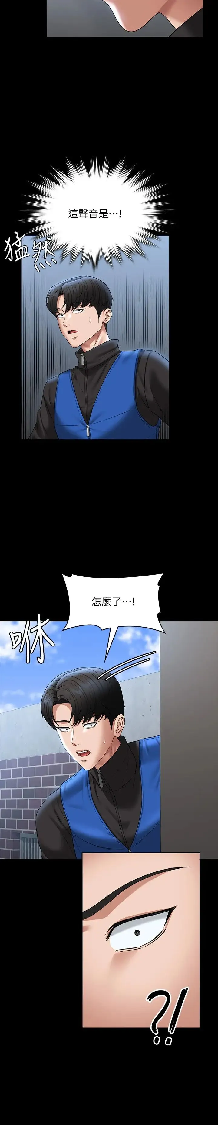 超级公务员 - 第96话-让组长吃醋的两个女人 - page 39