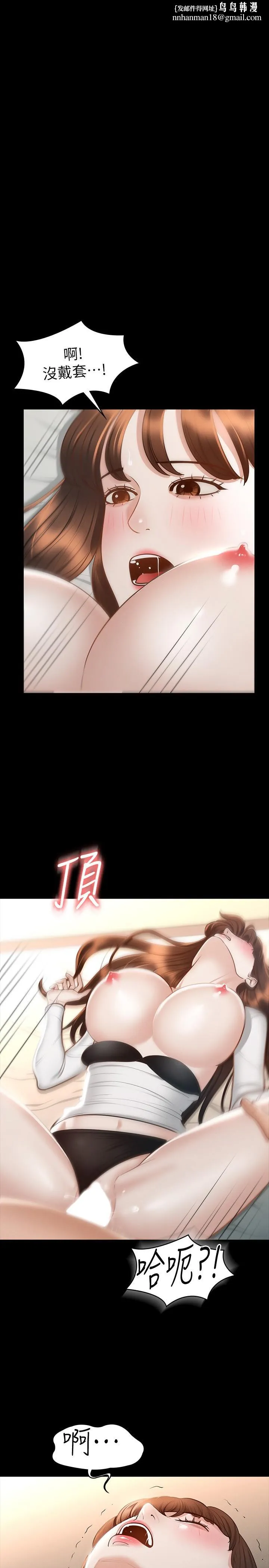 超级公务员 - 第22话-无法一次满足的体内射精 - page 1