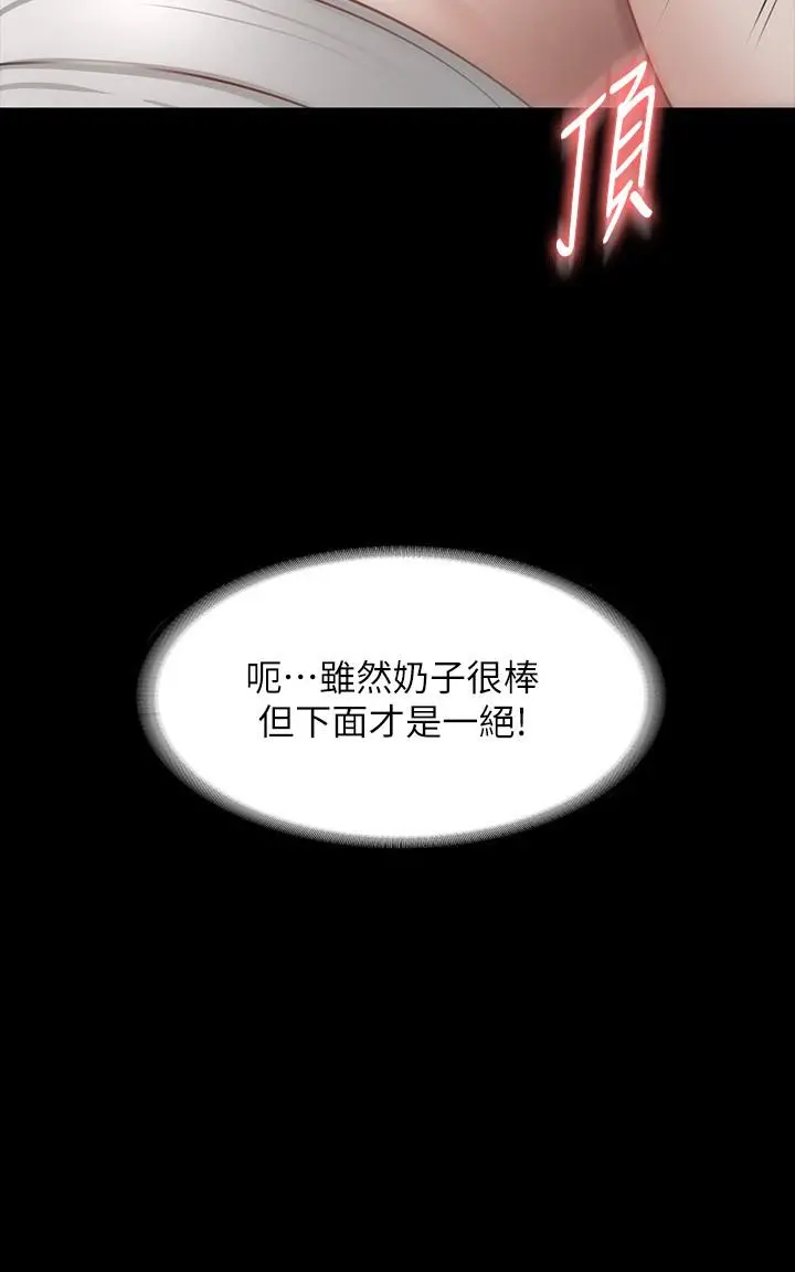 超级公务员 - 第22话-无法一次满足的体内射精 - page 7
