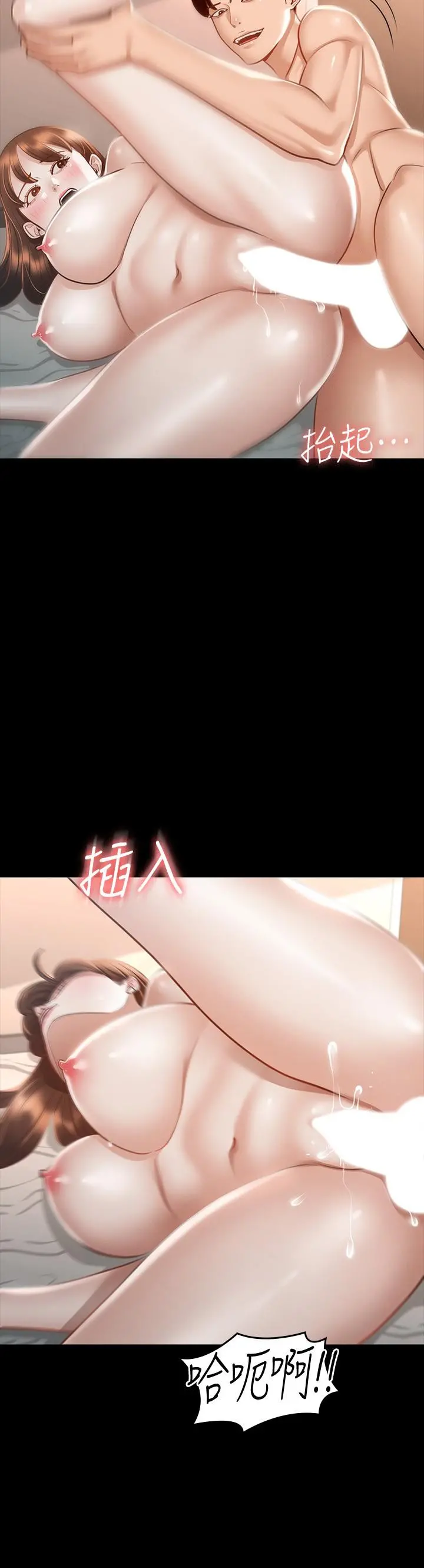 超级公务员 - 第22话-无法一次满足的体内射精 - page 17