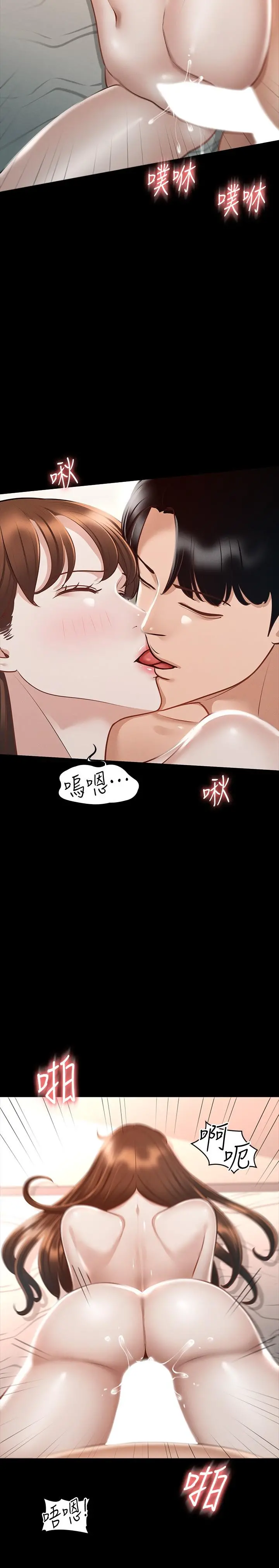 超级公务员 - 第22话-无法一次满足的体内射精 - page 20