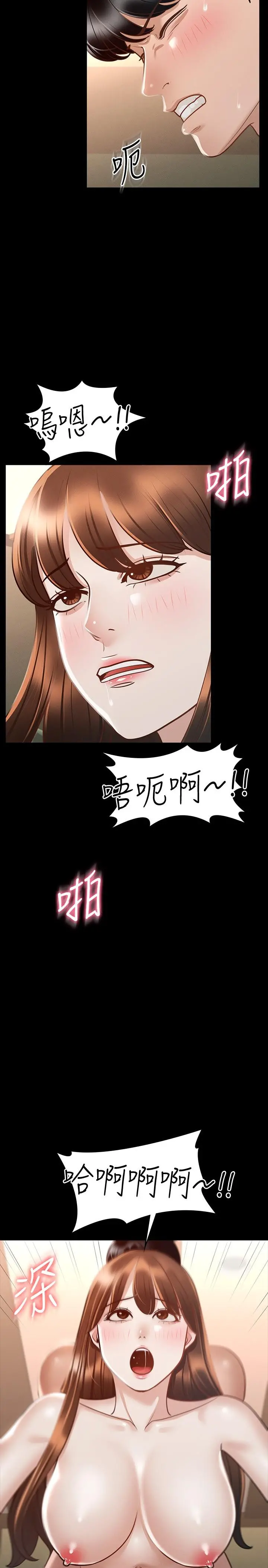 超级公务员 - 第22话-无法一次满足的体内射精 - page 23