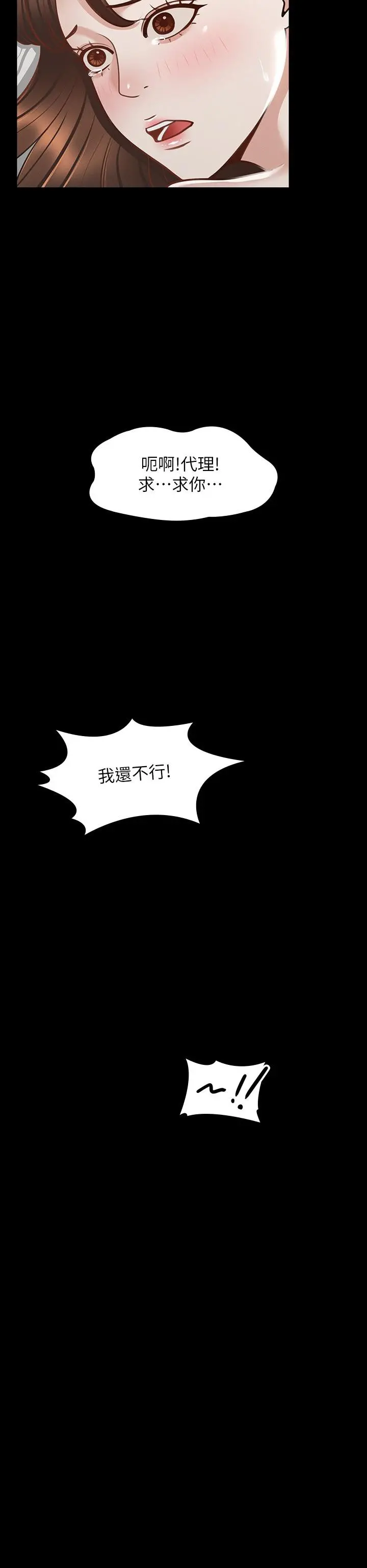 超级公务员 - 第22话-无法一次满足的体内射精 - page 26
