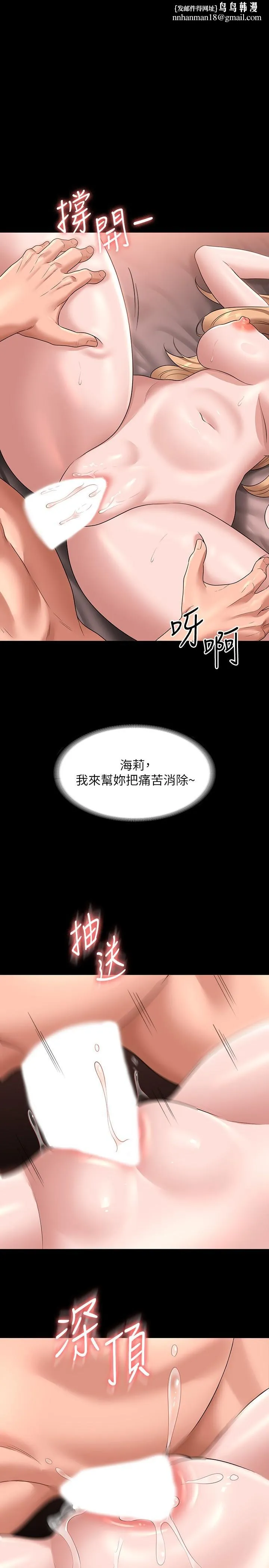 超级公务员 - 第61话-美味的处女鲍 - page 1