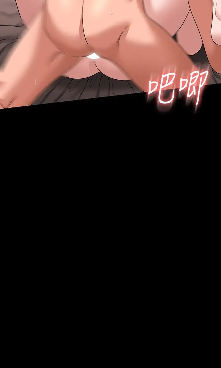 超级公务员 - 第61话-美味的处女鲍 - page 3