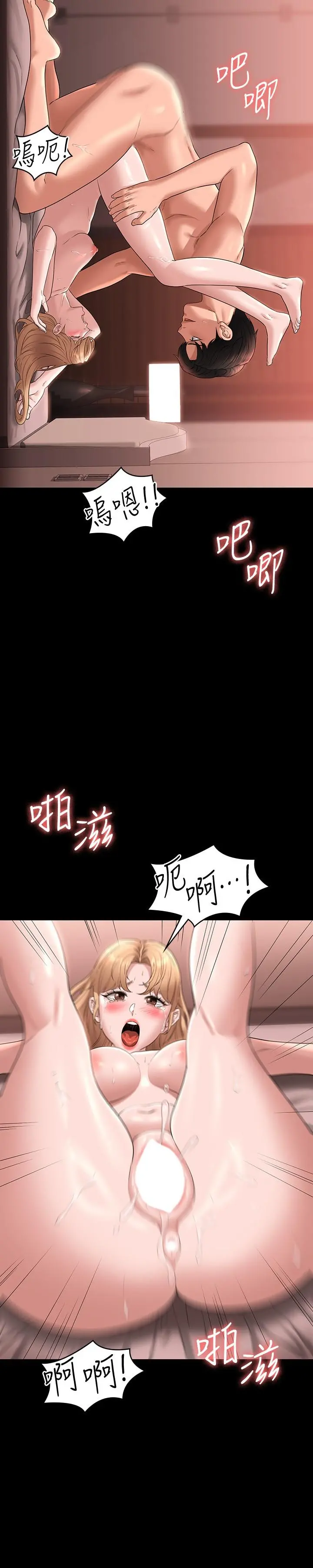 超级公务员 - 第61话-美味的处女鲍 - page 13