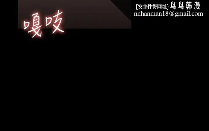 超级公务员 - 第61话-美味的处女鲍 - page 19