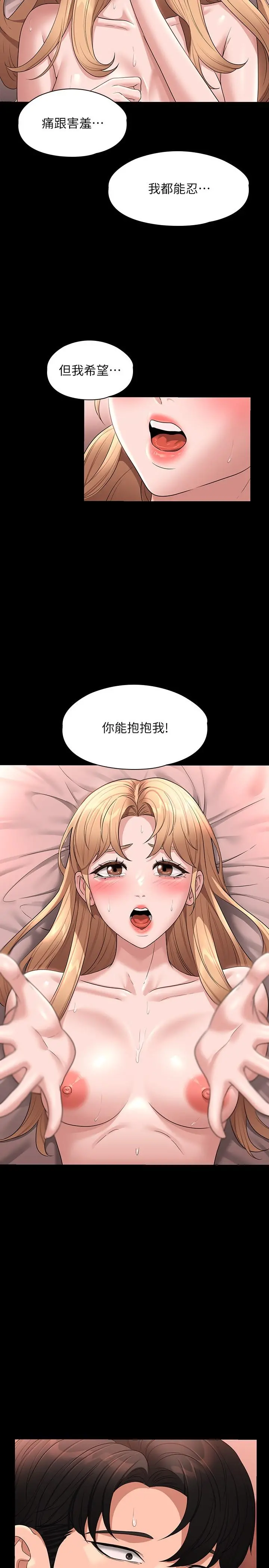超级公务员 - 第61话-美味的处女鲍 - page 27
