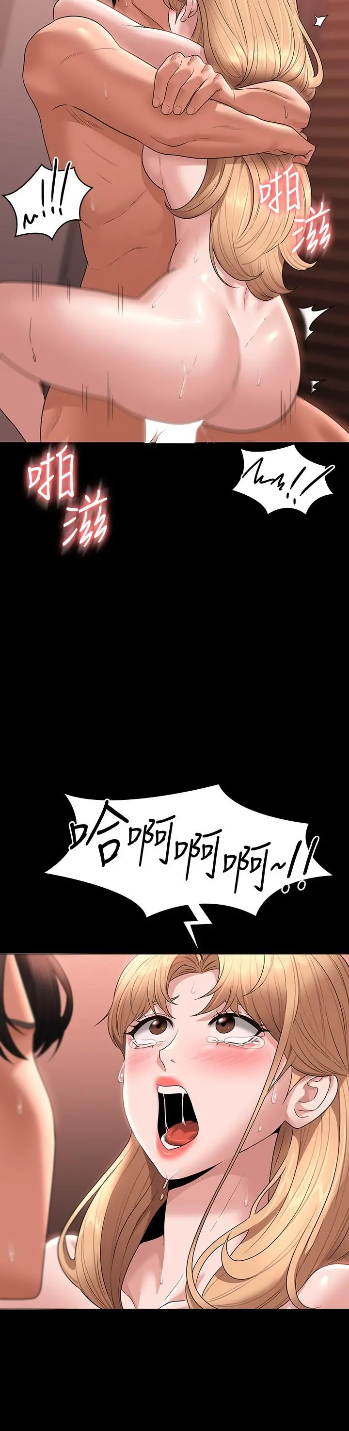 超级公务员 - 第61话-美味的处女鲍 - page 33