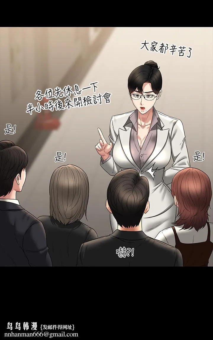 超级公务员 - 第78话-徐千晴更加妖艳的姿态 - page 20