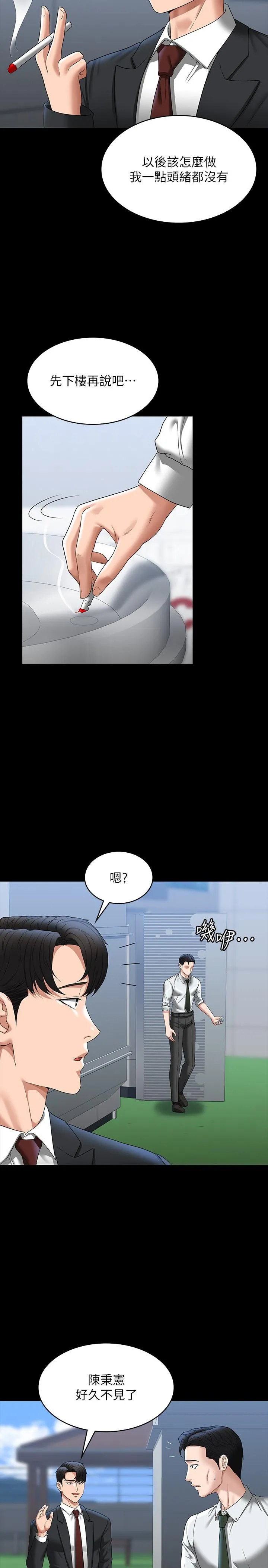 超级公务员 - 第78话-徐千晴更加妖艳的姿态 - page 25