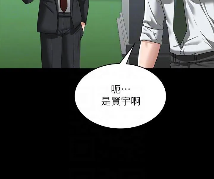 超级公务员 - 第78话-徐千晴更加妖艳的姿态 - page 26