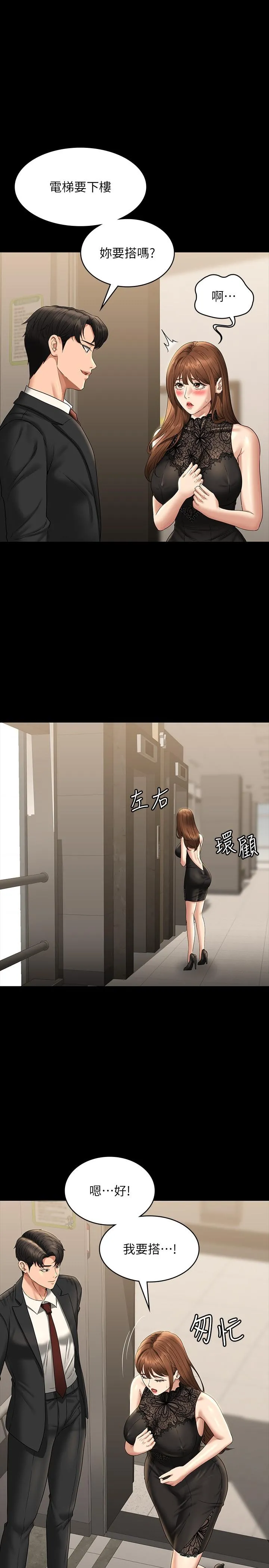 超级公务员 - 第78话-徐千晴更加妖艳的姿态 - page 31