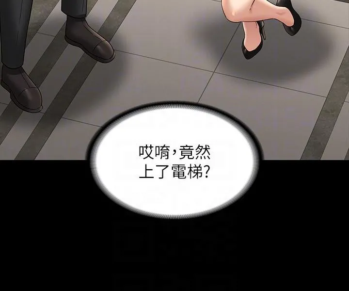 超级公务员 - 第78话-徐千晴更加妖艳的姿态 - page 32
