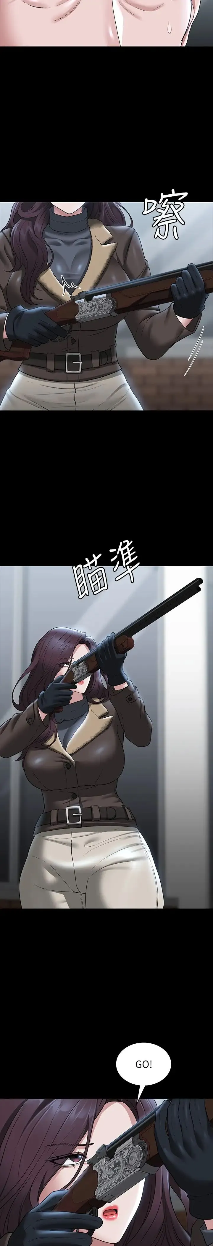 超级公务员 - 第97话-转移目标的王部长 - page 7