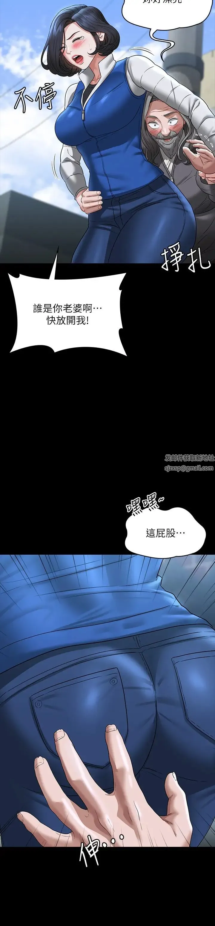 超级公务员 - 第97话-转移目标的王部长 - page 17